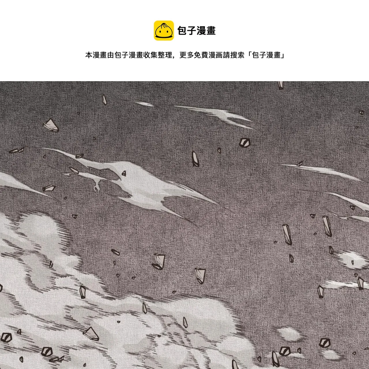 第107话 崩坏世界与残缺的队友 第50页