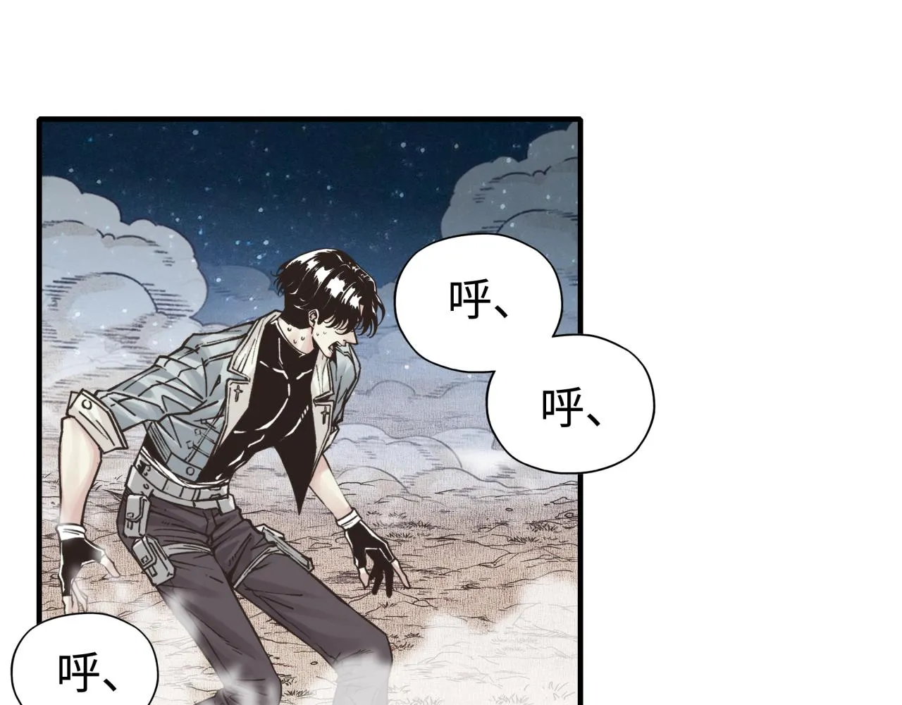 第107话 崩坏世界与残缺的队友 第53页