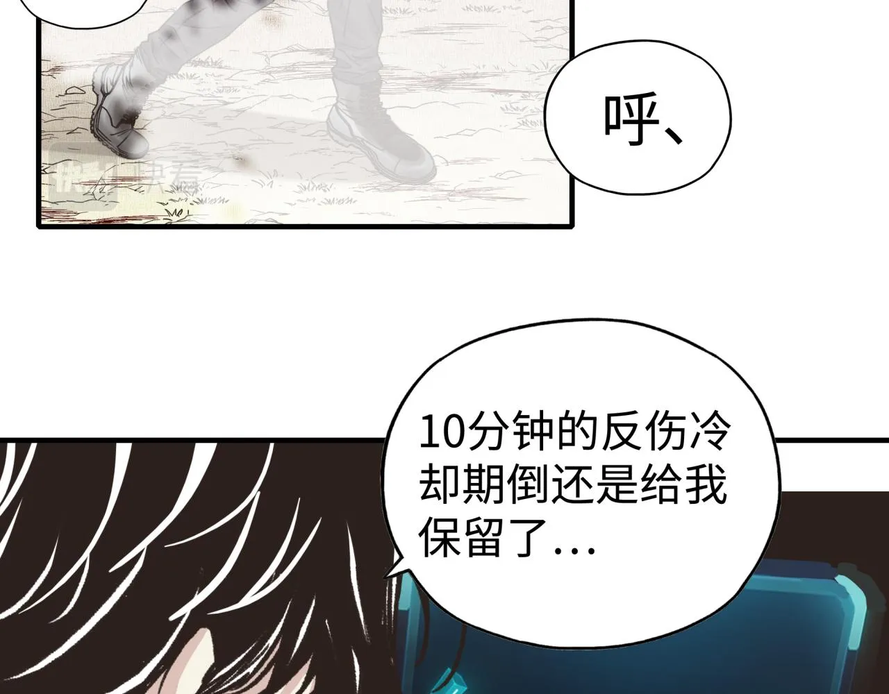 第107话 崩坏世界与残缺的队友 第54页