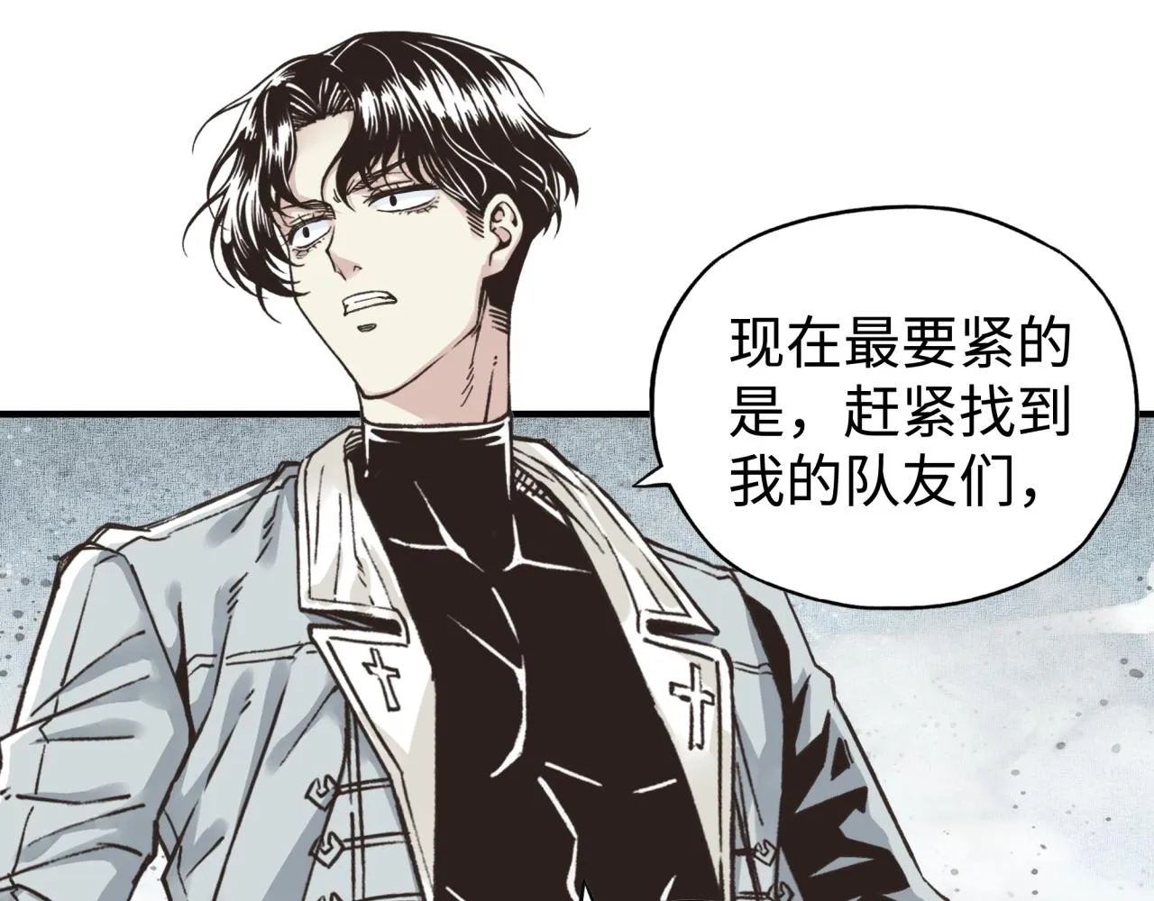 第107话 崩坏世界与残缺的队友 第60页