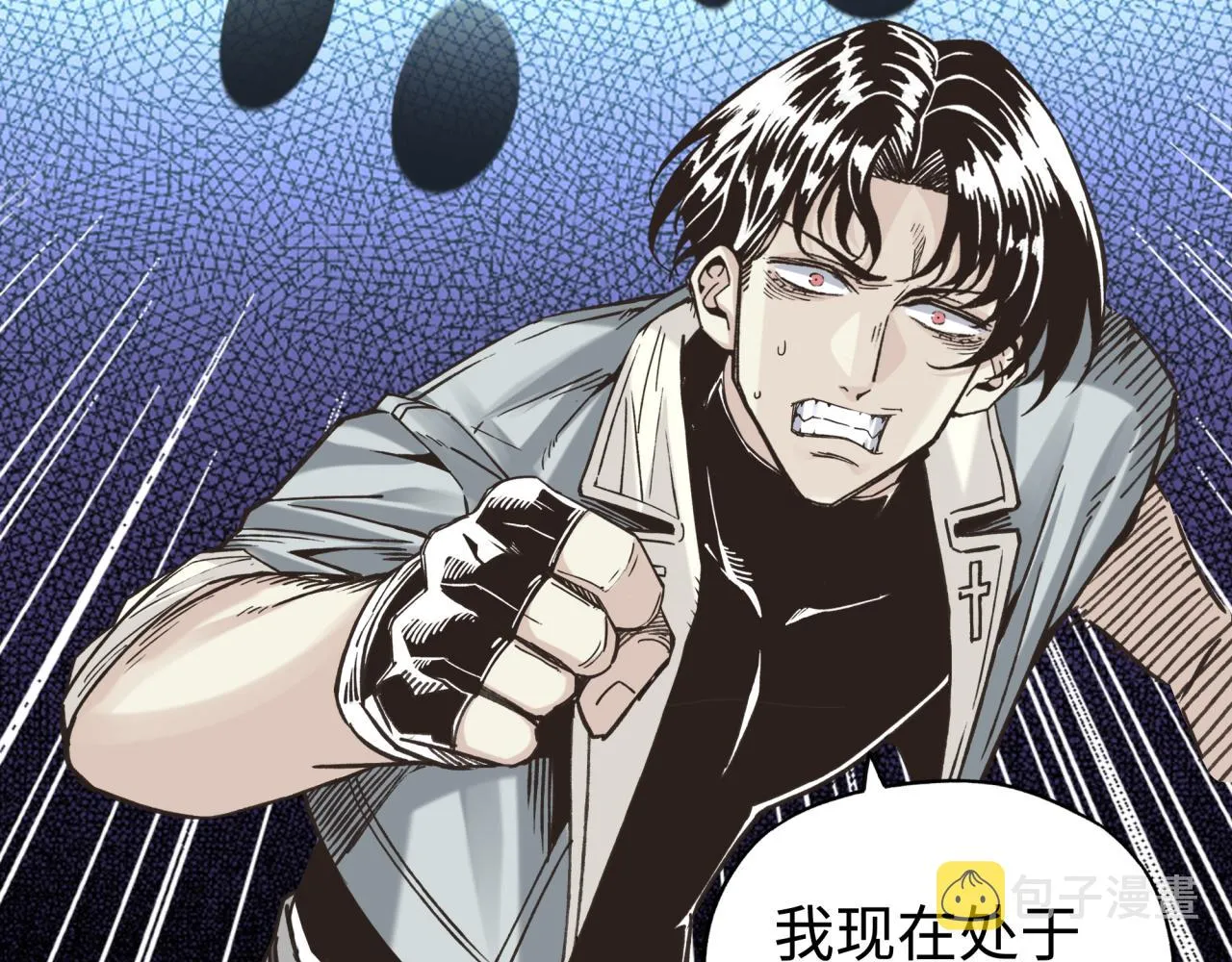 第107话 崩坏世界与残缺的队友 第71页