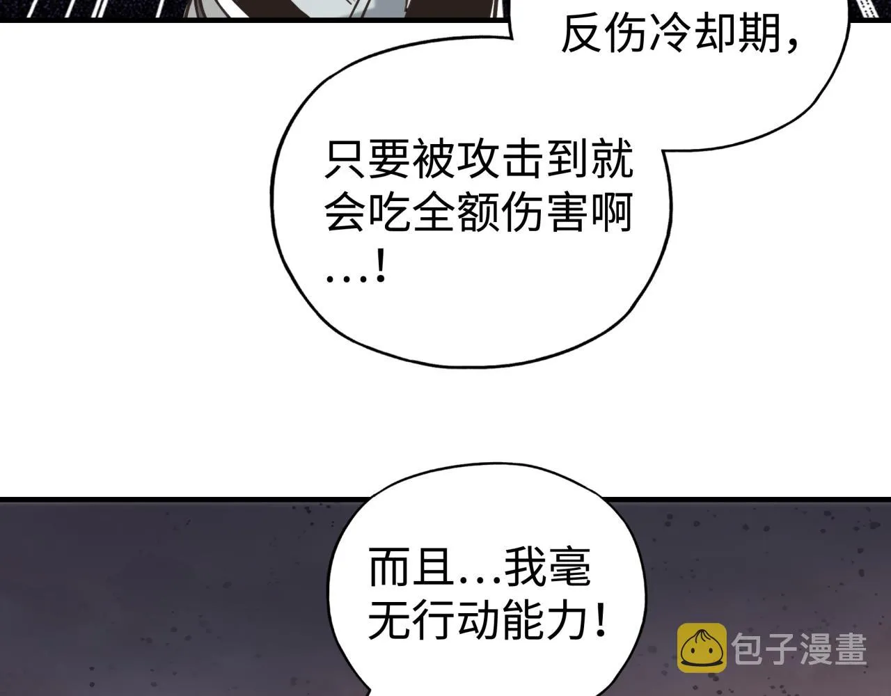 第107话 崩坏世界与残缺的队友 第72页