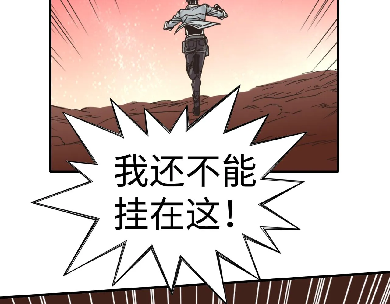 第107话 崩坏世界与残缺的队友 第77页