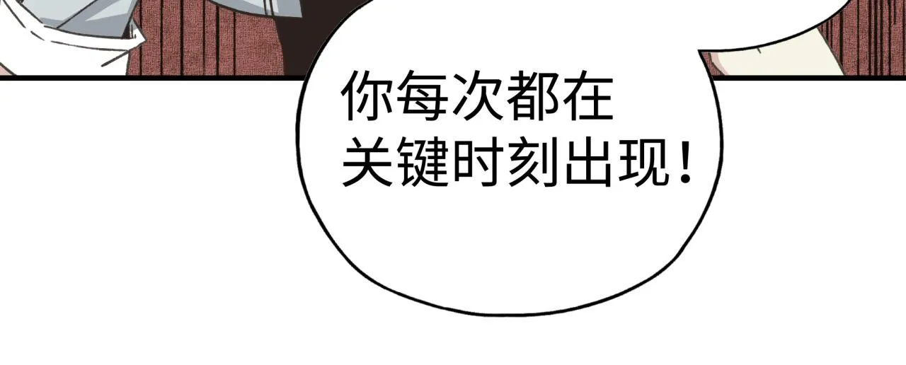 第107话 崩坏世界与残缺的队友 第86页