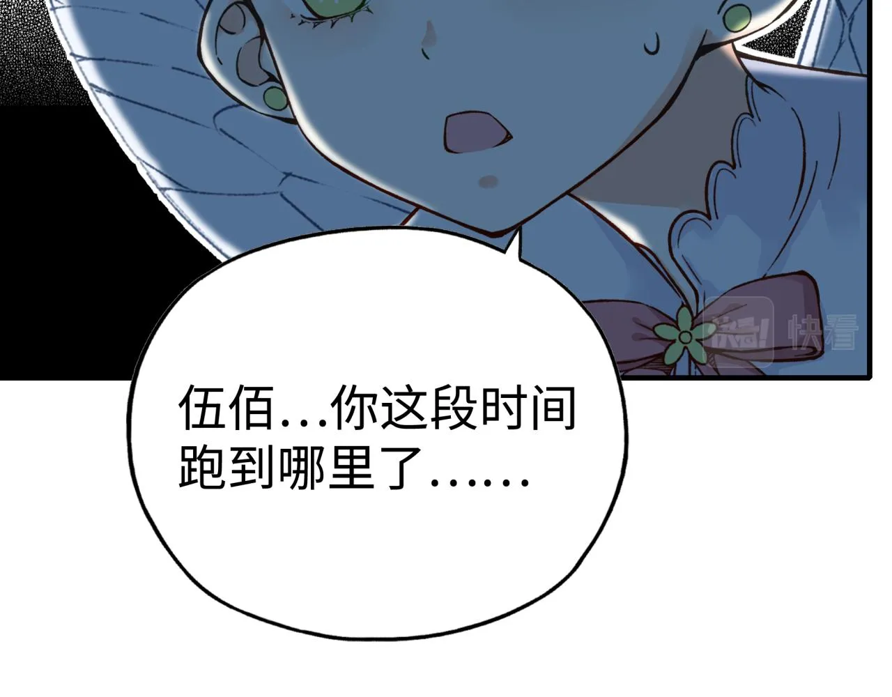 第107话 崩坏世界与残缺的队友 第88页