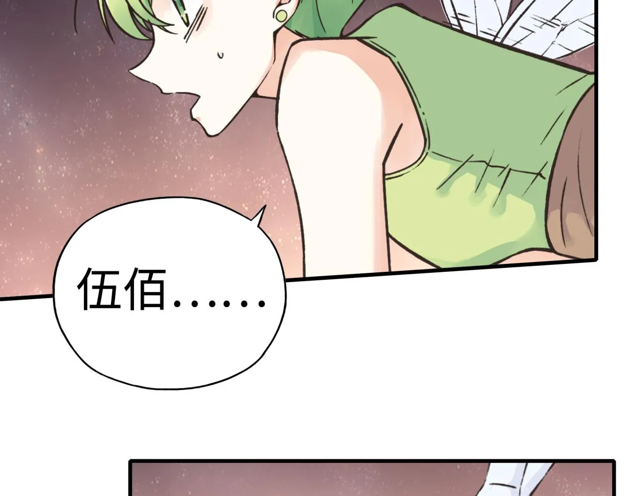 第107话 崩坏世界与残缺的队友 第93页