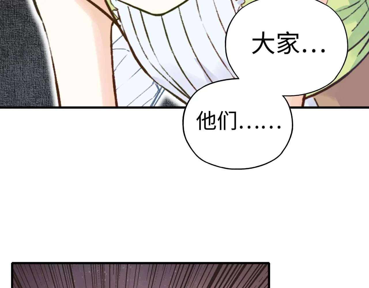 第107话 崩坏世界与残缺的队友 第97页