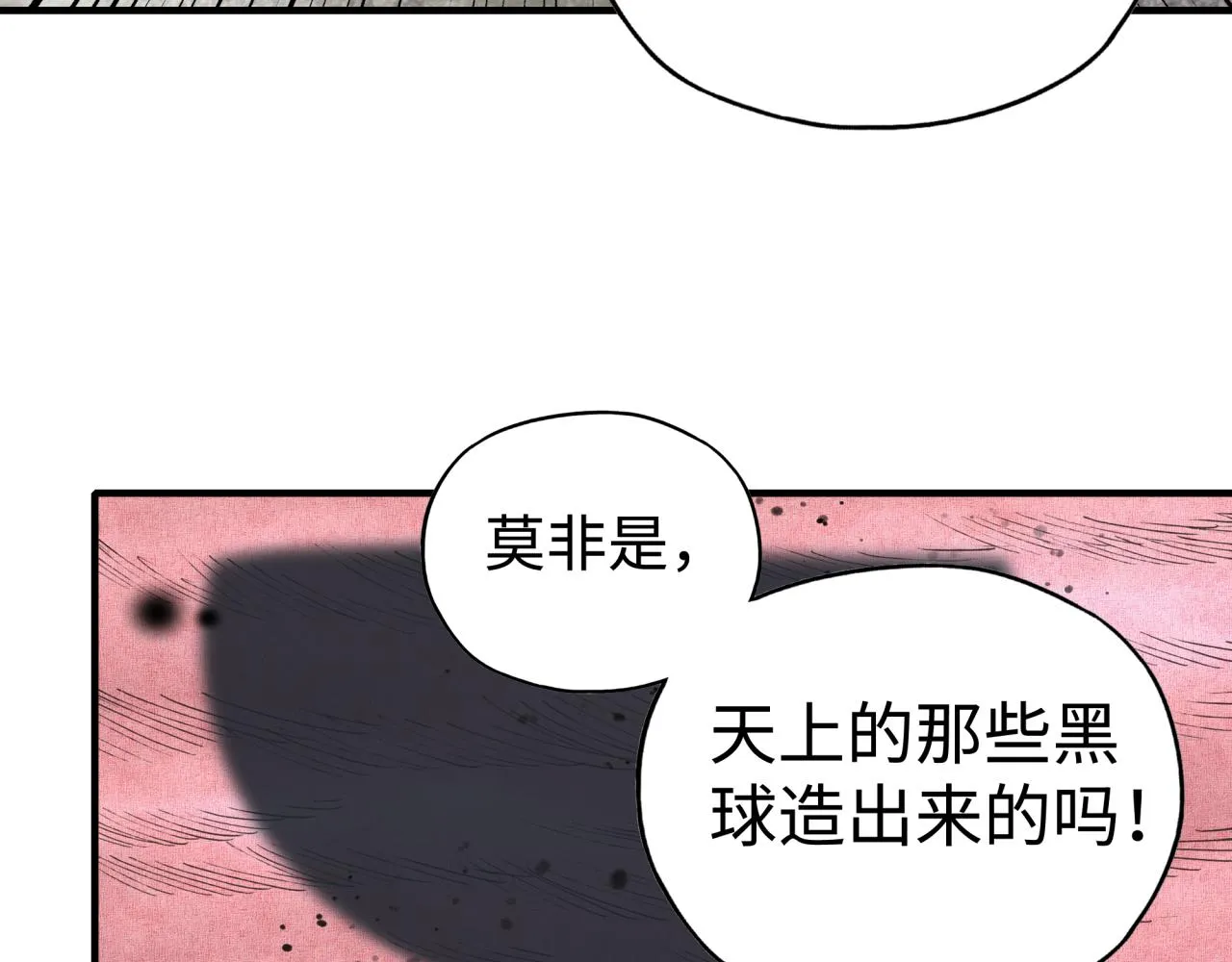 第107话 崩坏世界与残缺的队友 第104页