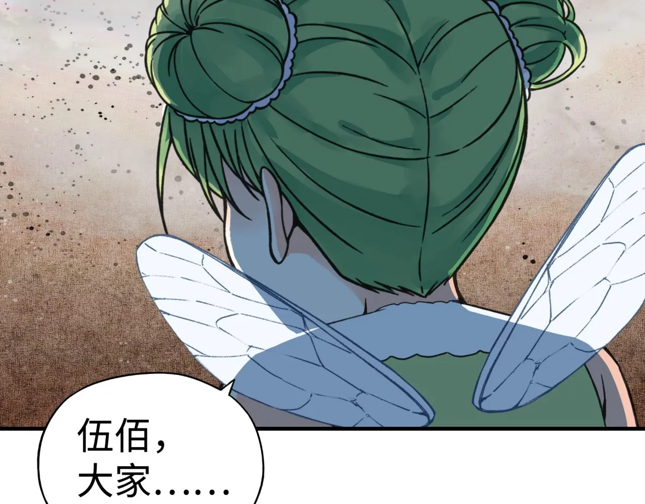 第107话 崩坏世界与残缺的队友 第110页