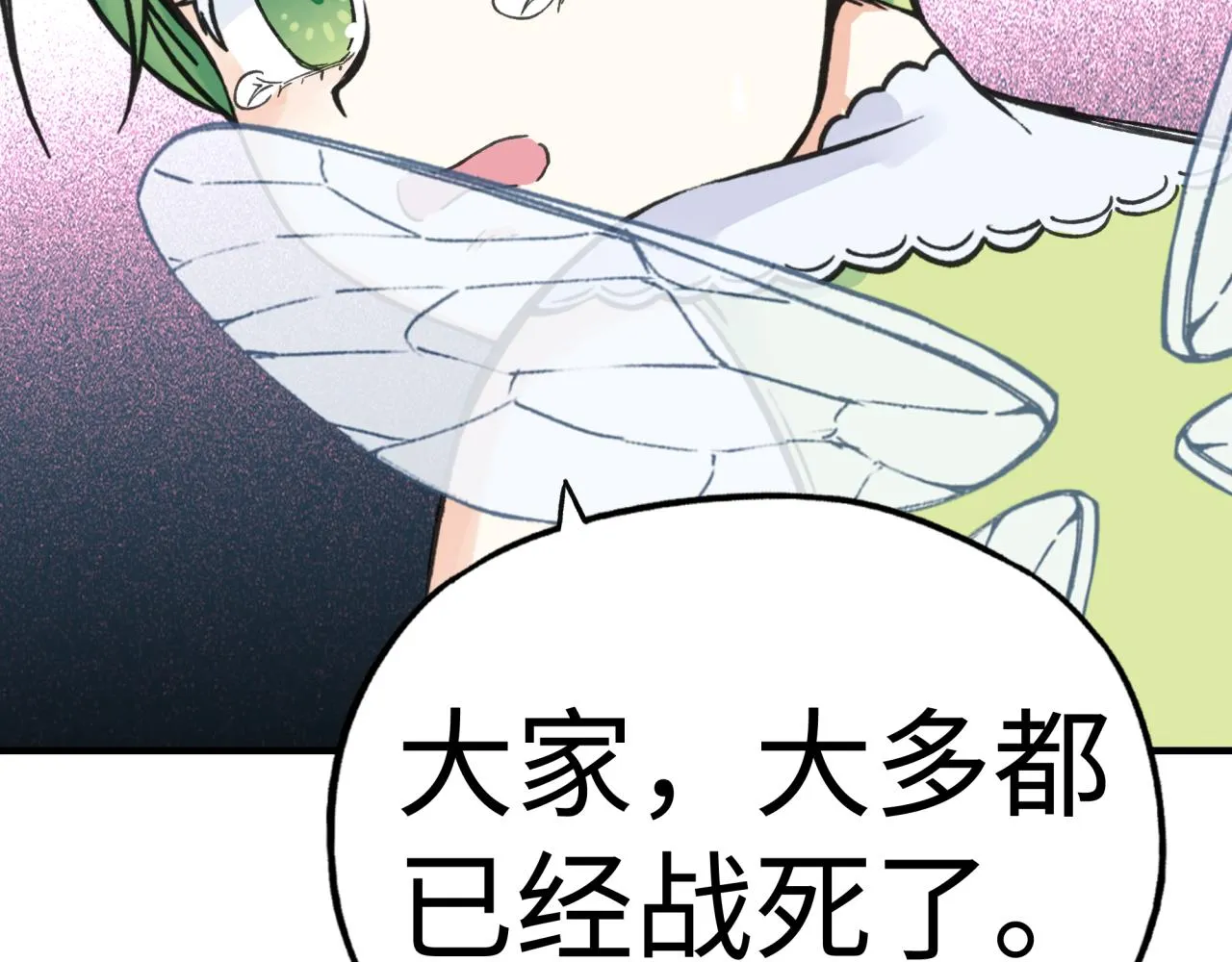 第107话 崩坏世界与残缺的队友 第114页