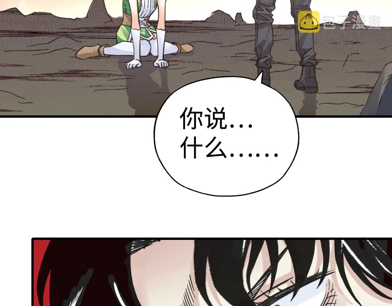 第107话 崩坏世界与残缺的队友 第123页