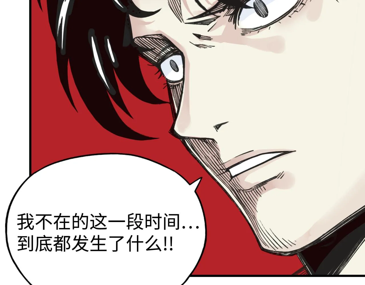 第107话 崩坏世界与残缺的队友 第124页