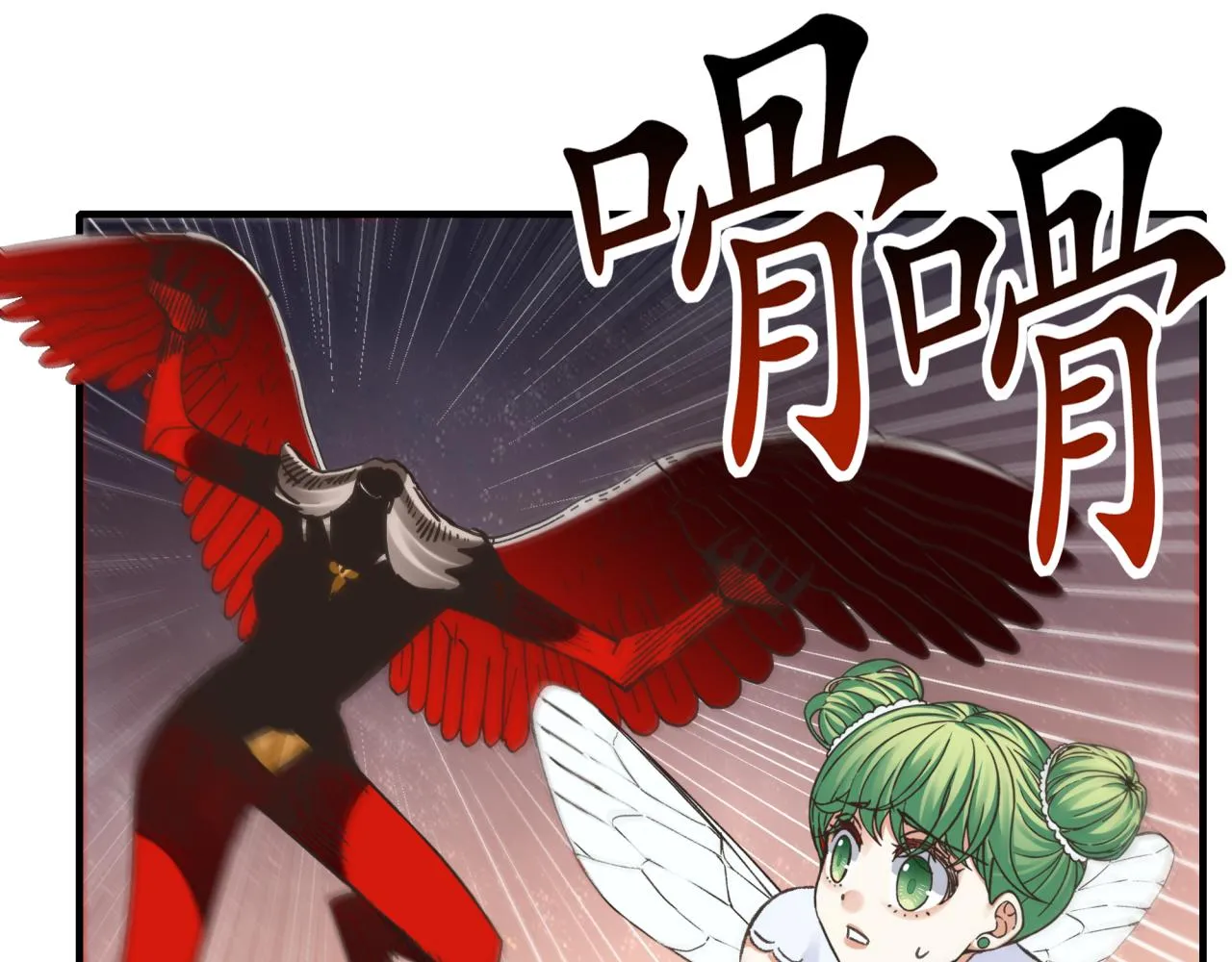 第107话 崩坏世界与残缺的队友 第126页