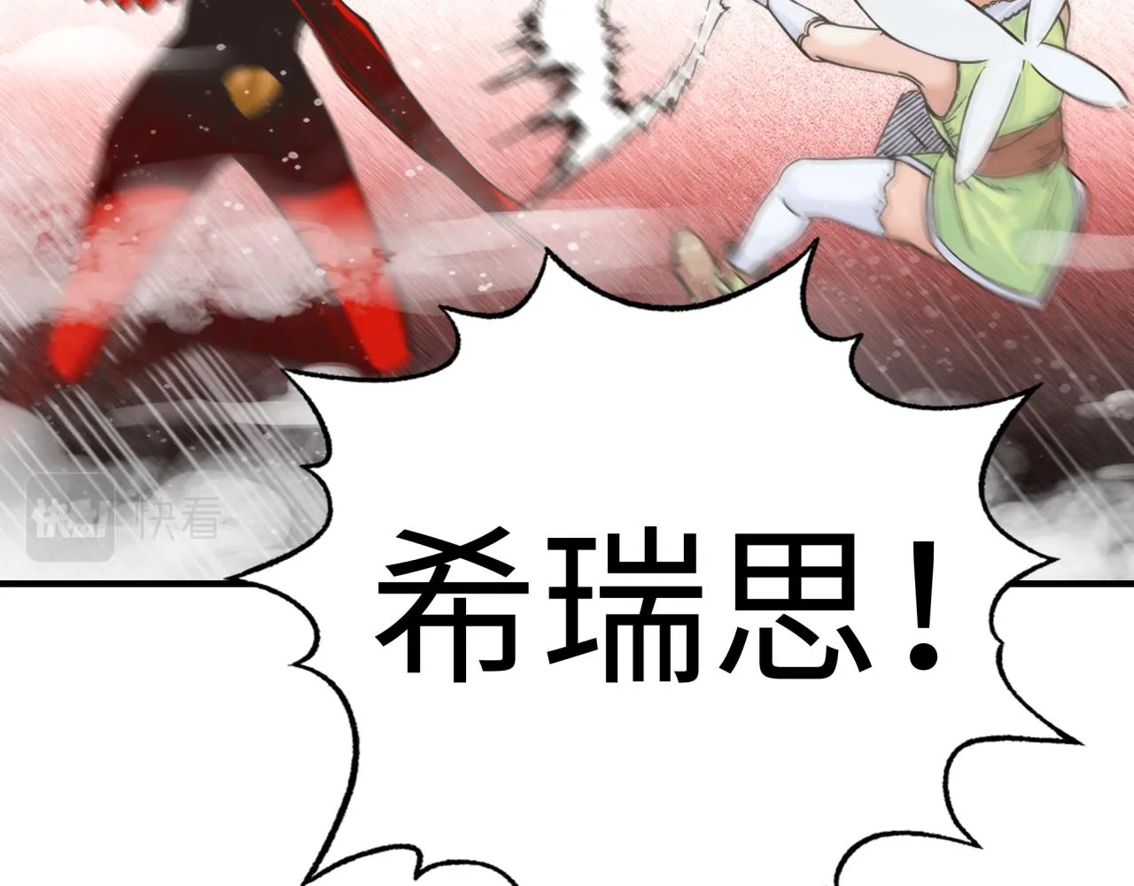 第107话 崩坏世界与残缺的队友 第128页