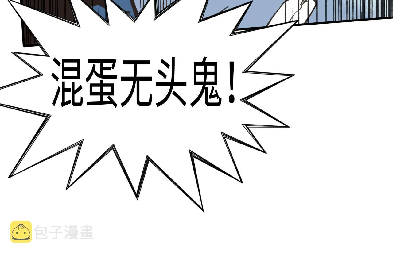 第107话 崩坏世界与残缺的队友 第130页