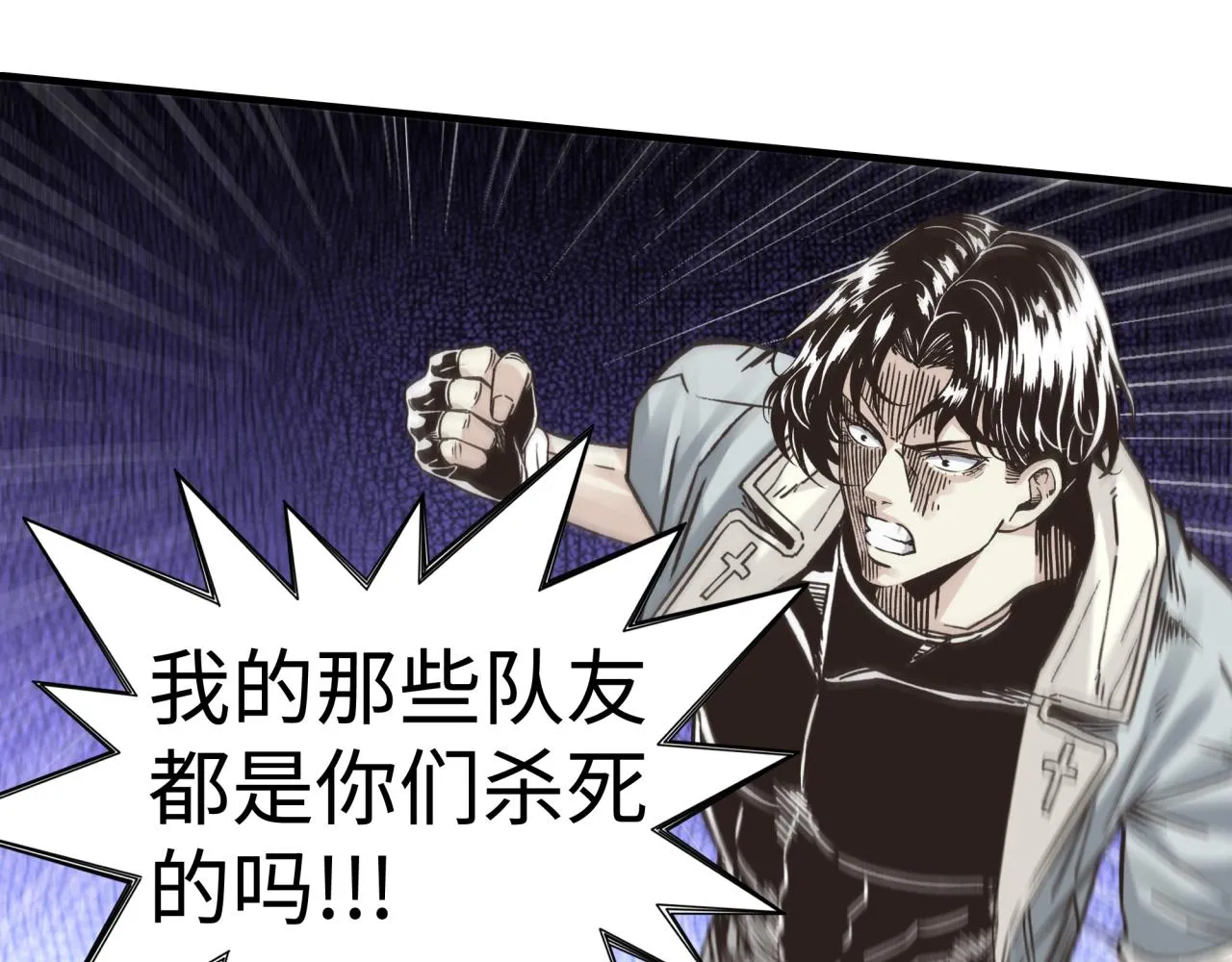 第107话 崩坏世界与残缺的队友 第131页