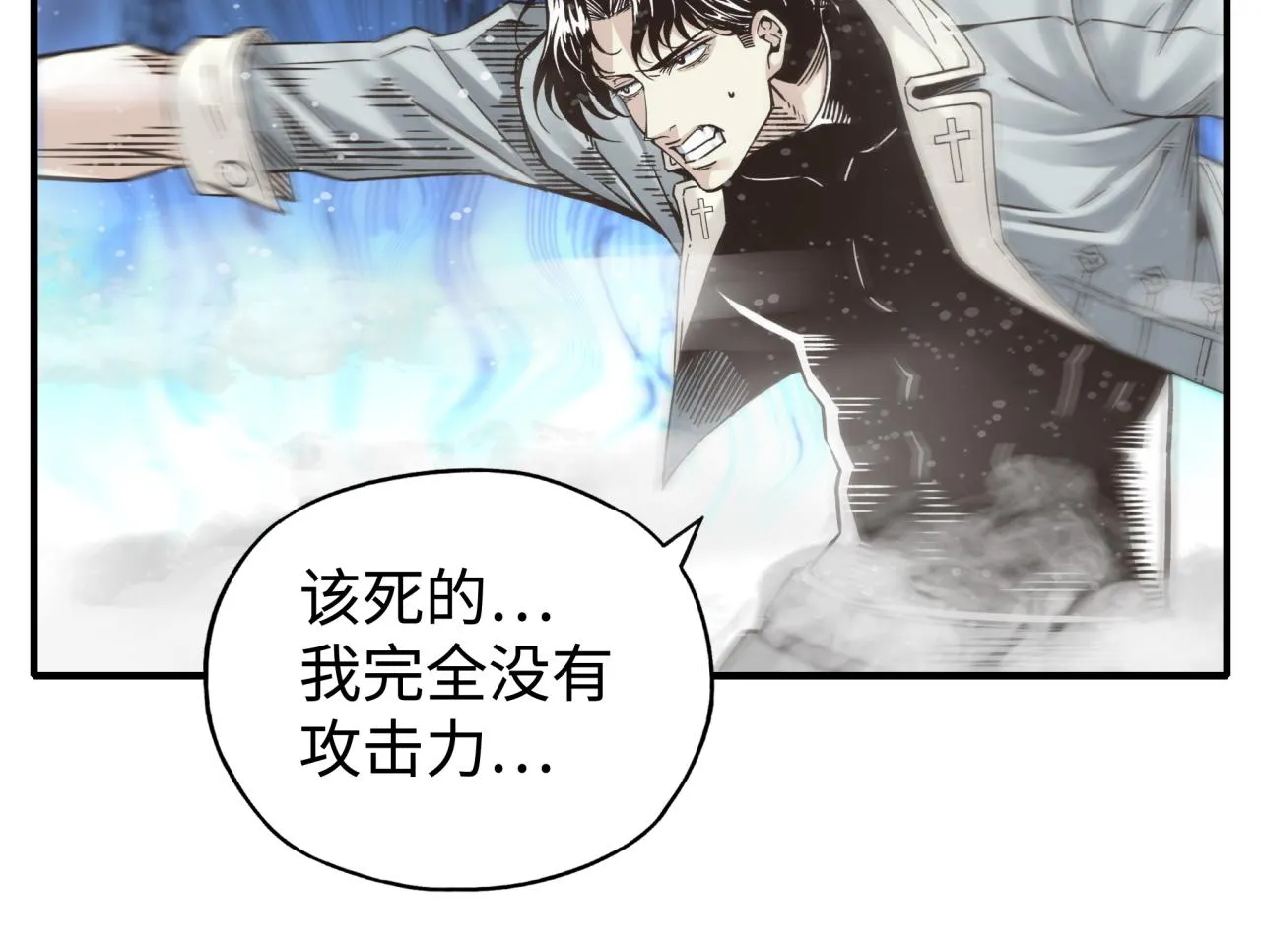 第107话 崩坏世界与残缺的队友 第135页