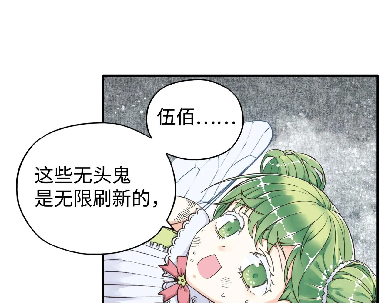 第107话 崩坏世界与残缺的队友 第136页