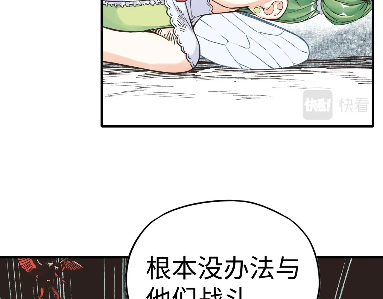 第107话 崩坏世界与残缺的队友 第137页