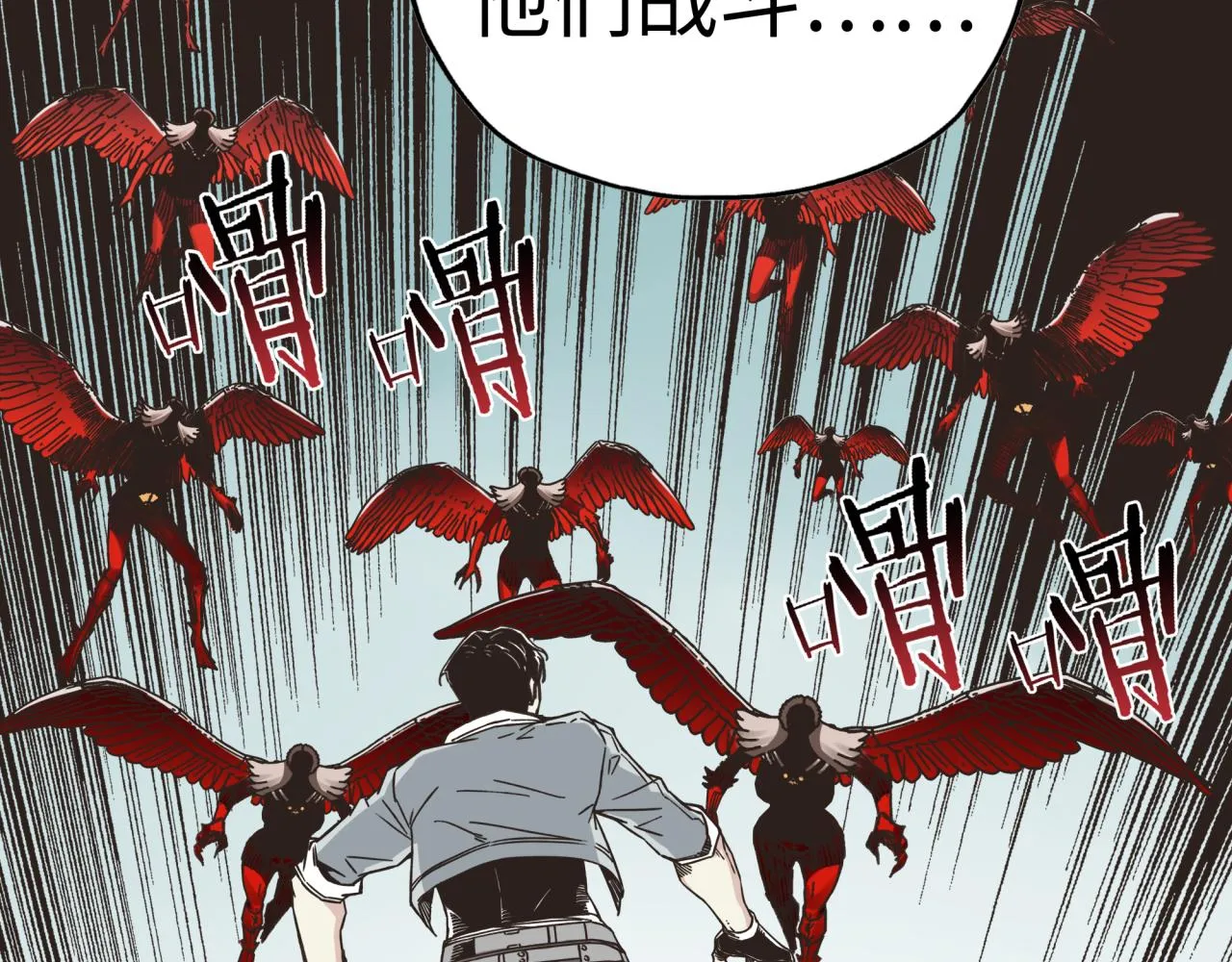 第107话 崩坏世界与残缺的队友 第138页