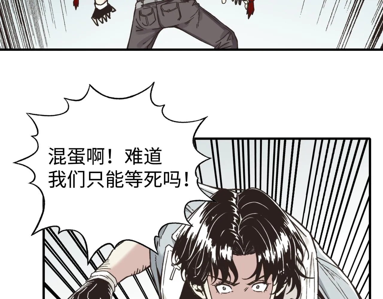 第107话 崩坏世界与残缺的队友 第139页