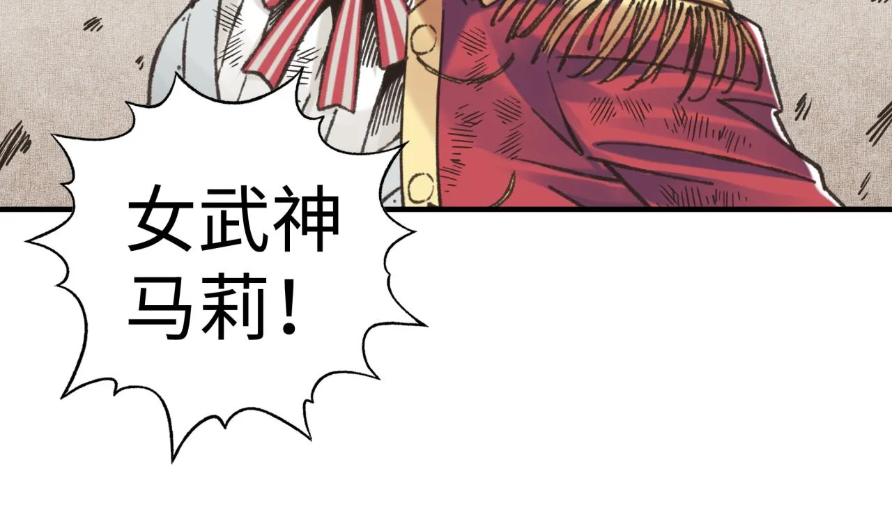第107话 崩坏世界与残缺的队友 第147页