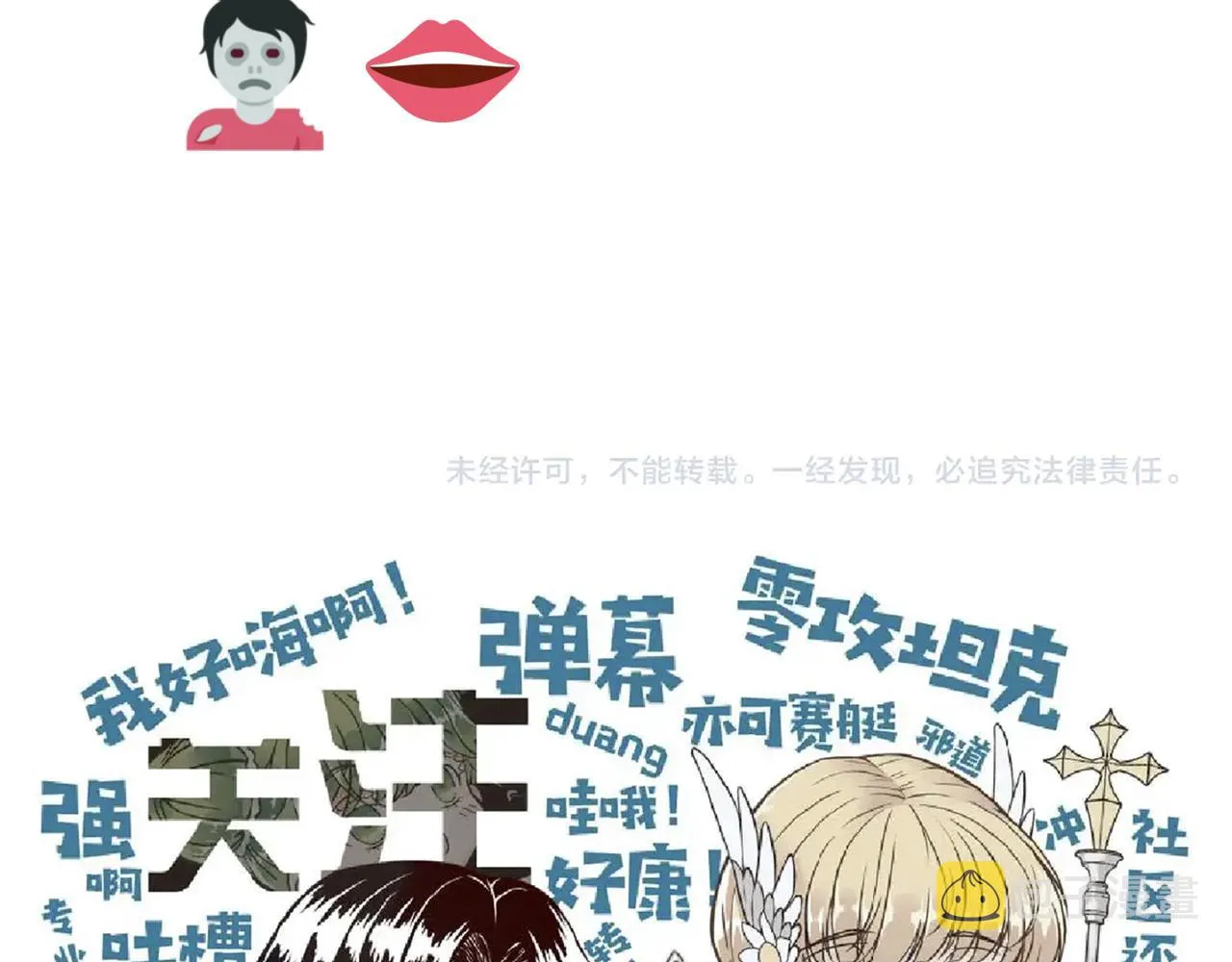 第107话 崩坏世界与残缺的队友 第156页