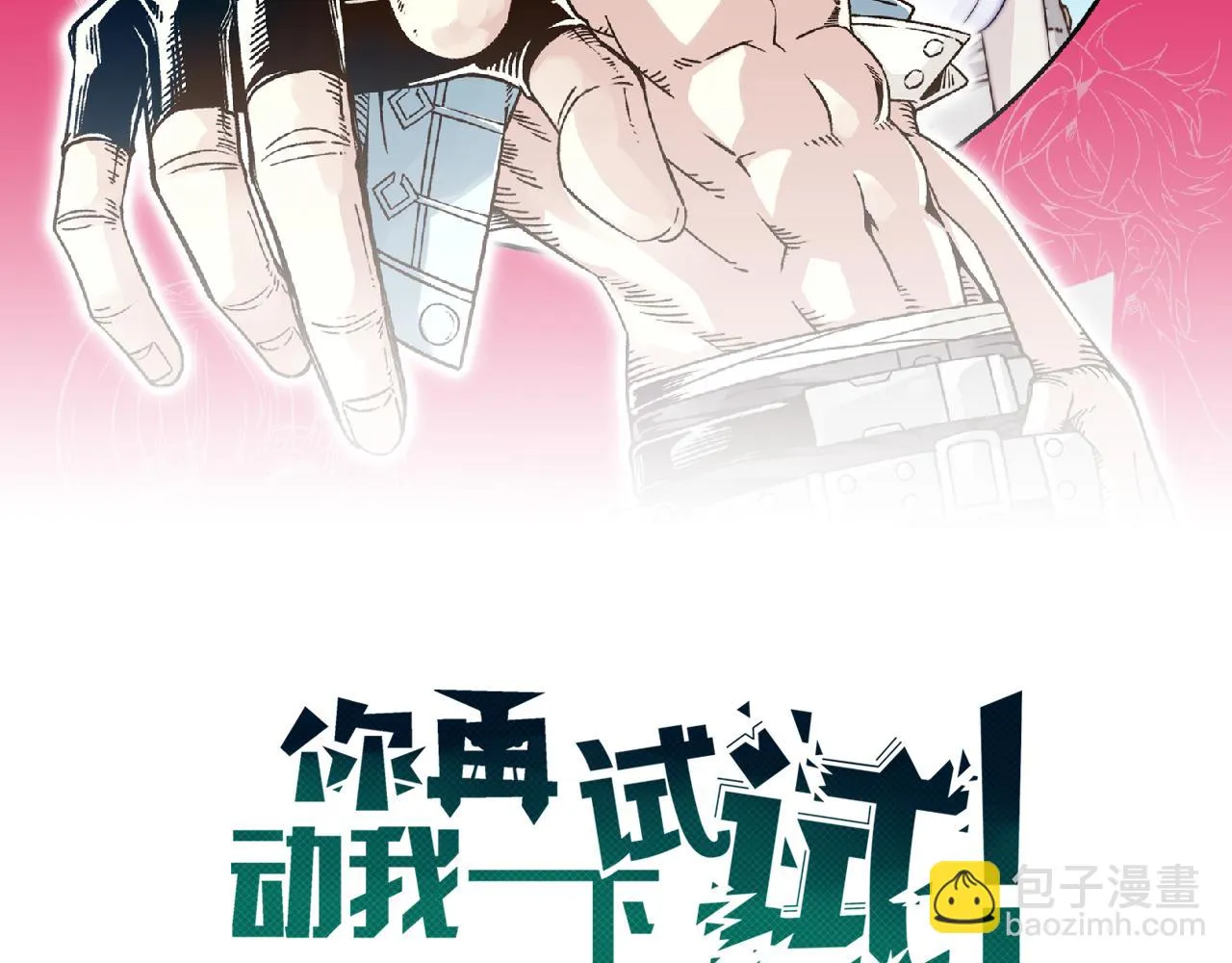 第108话 混沌之王大清洗 第2页