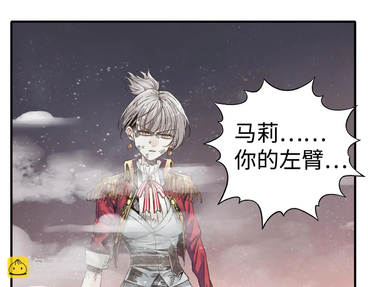第108话 混沌之王大清洗 第4页