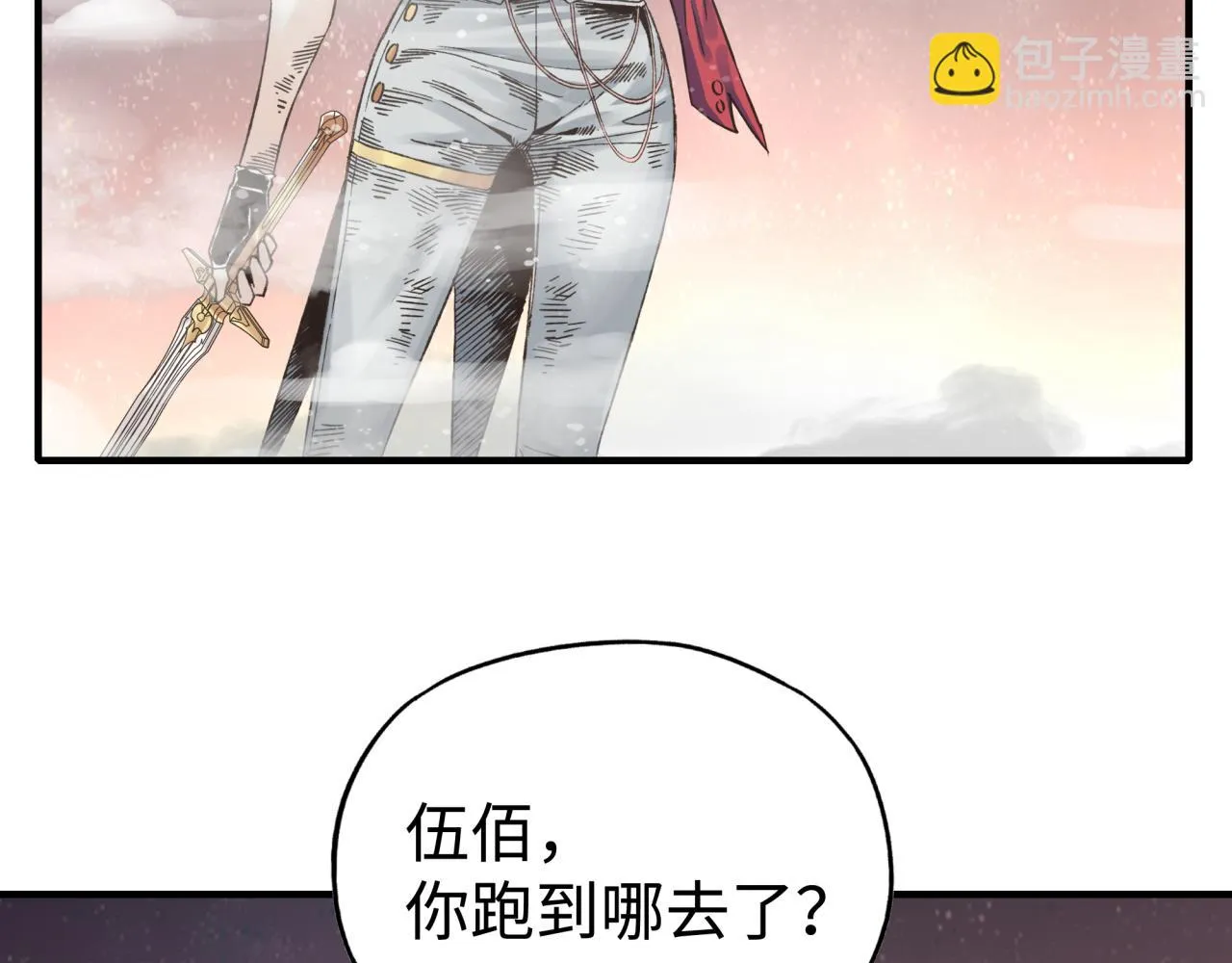 第108话 混沌之王大清洗 第5页