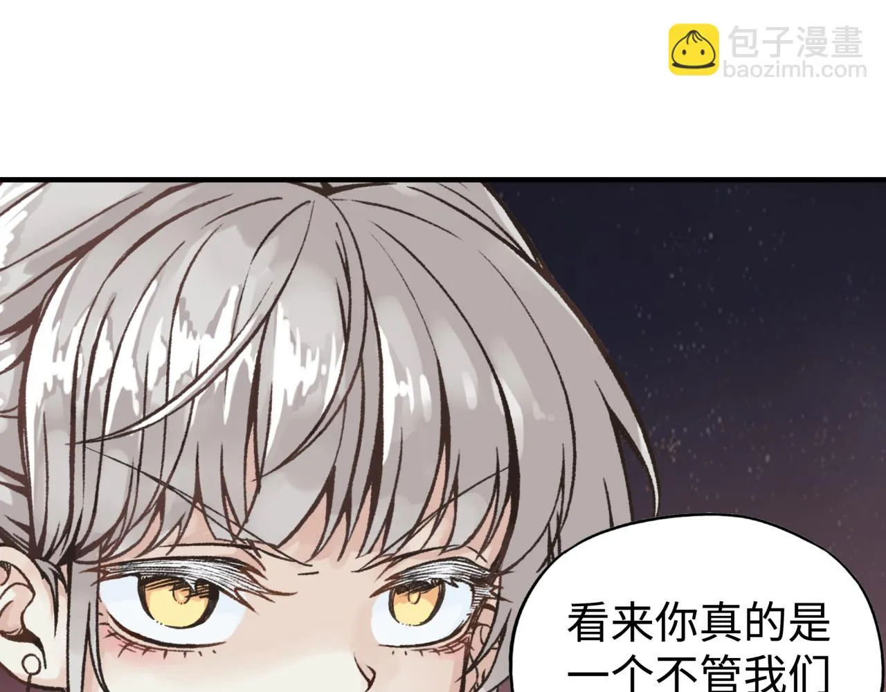 第108话 混沌之王大清洗 第7页