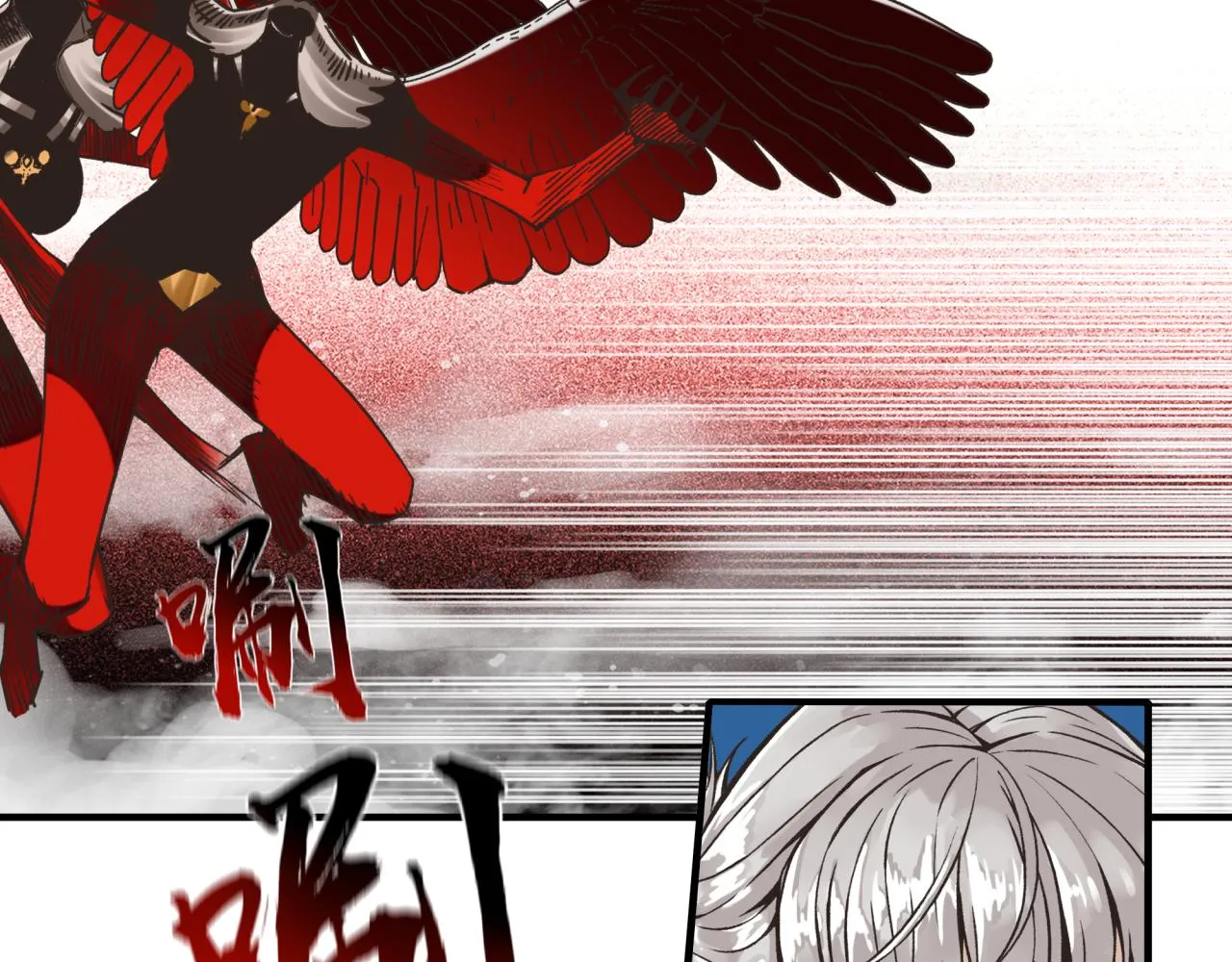 第108话 混沌之王大清洗 第9页