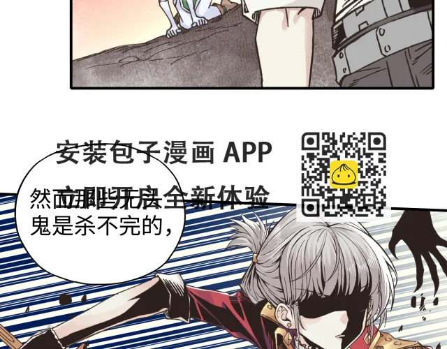 第108话 混沌之王大清洗 第12页