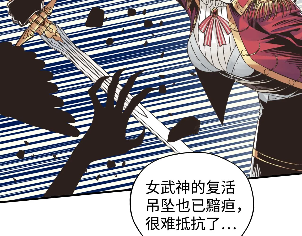 第108话 混沌之王大清洗 第13页