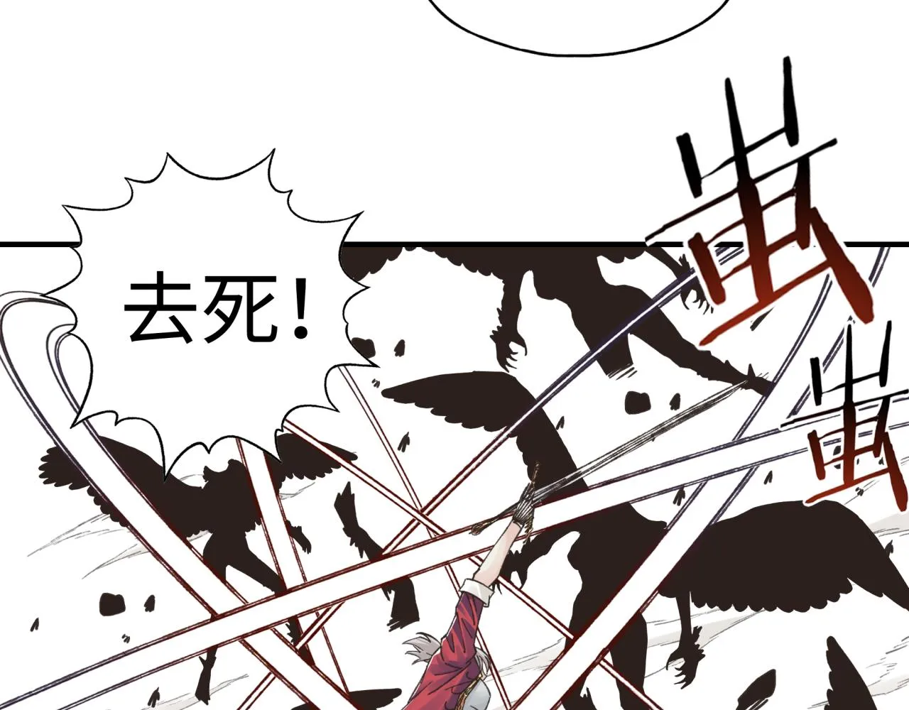 第108话 混沌之王大清洗 第14页