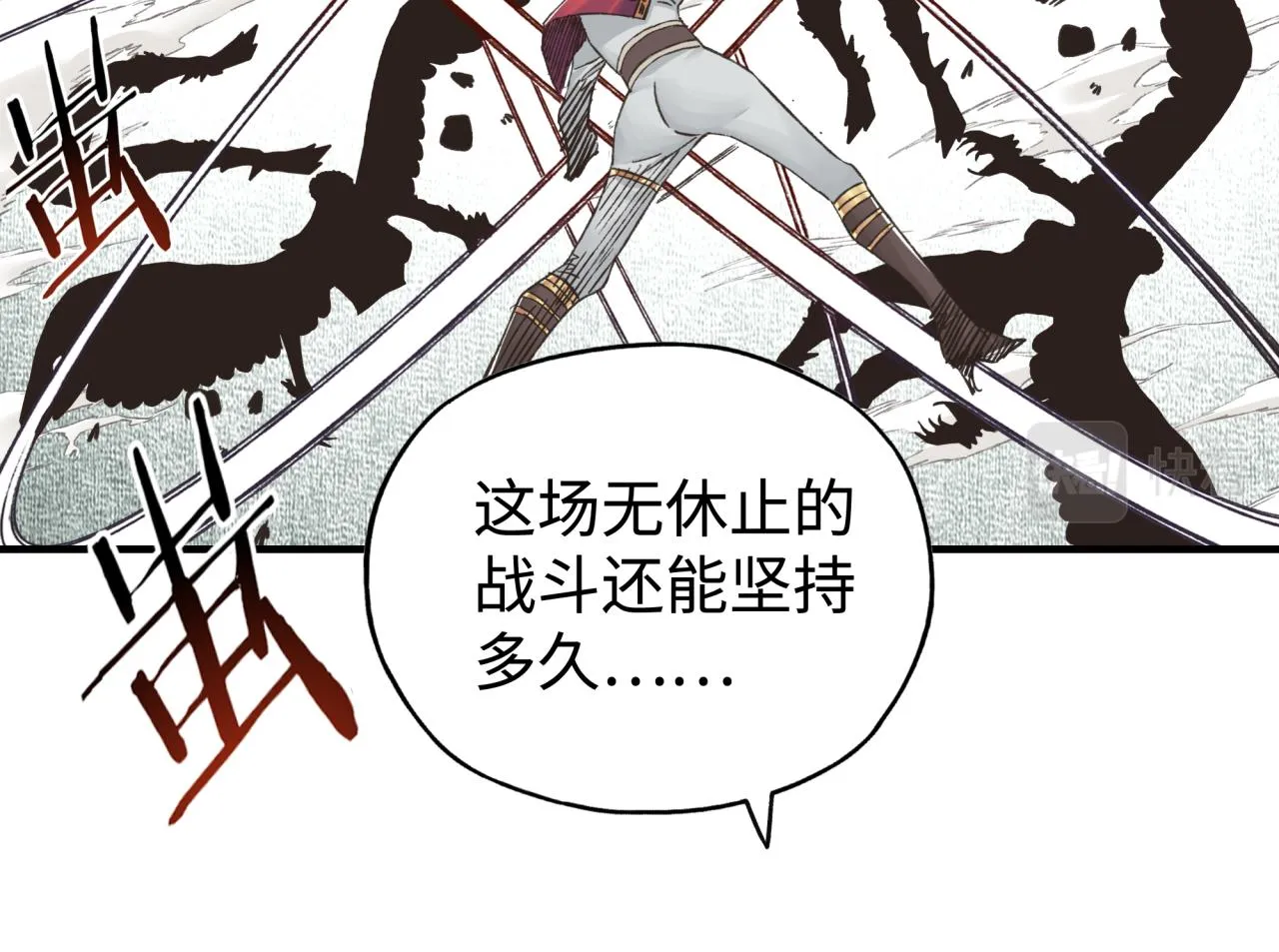 第108话 混沌之王大清洗 第15页