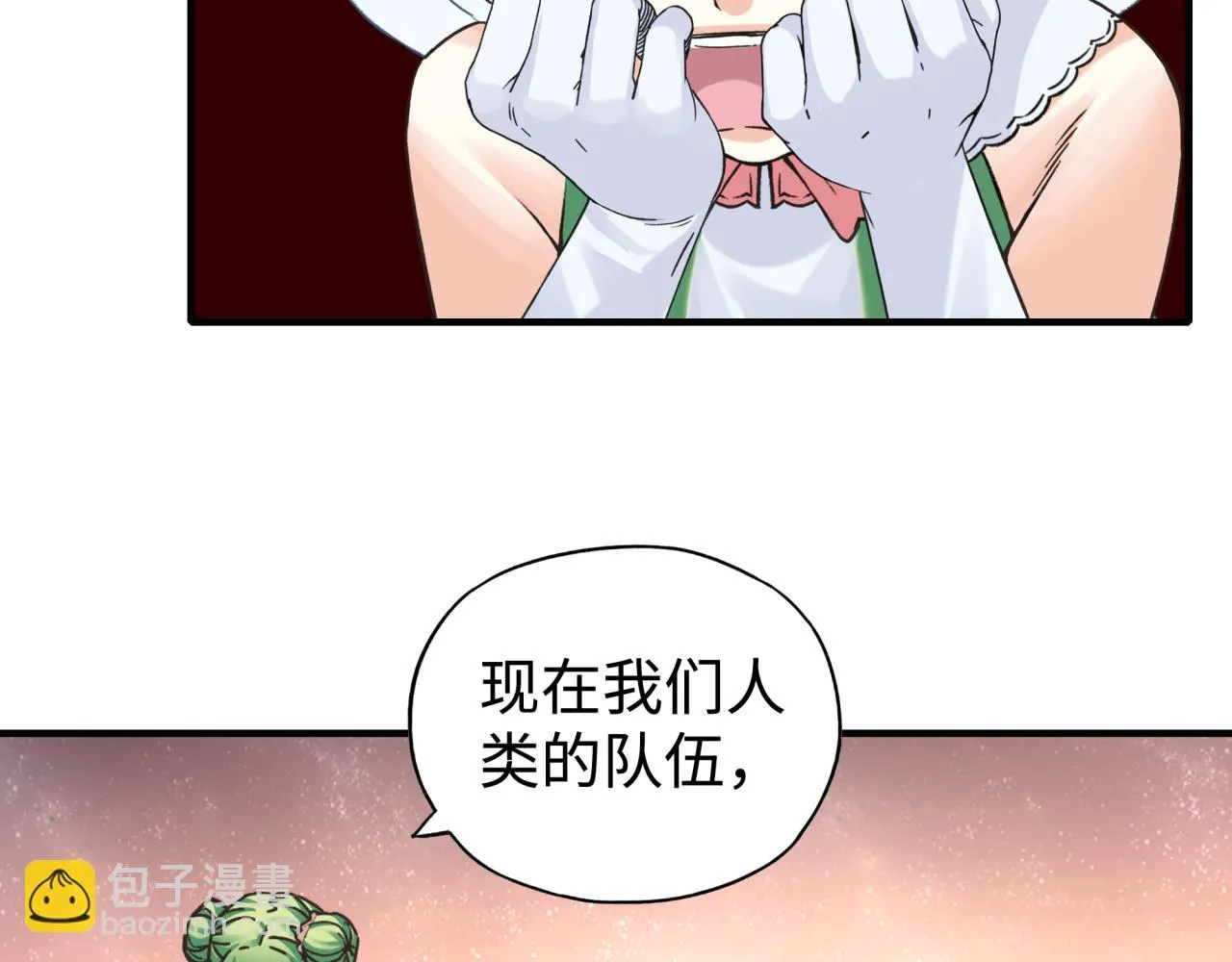 第108话 混沌之王大清洗 第17页