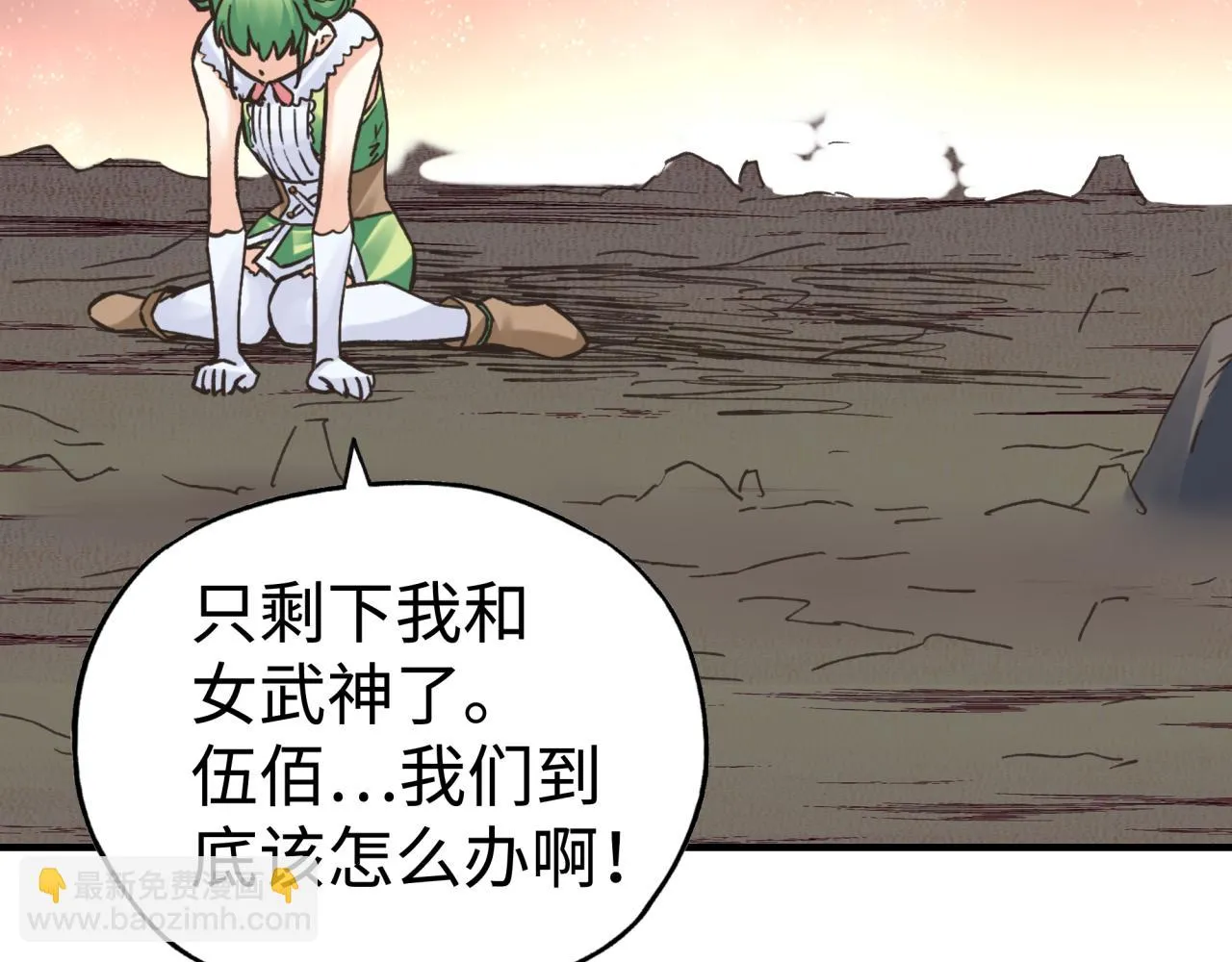 第108话 混沌之王大清洗 第18页