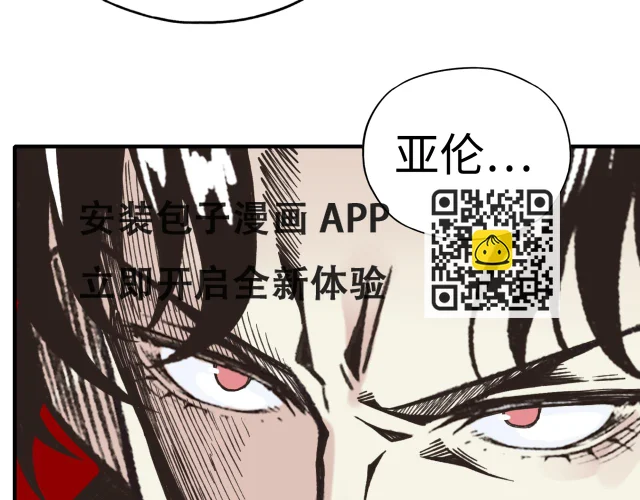 第108话 混沌之王大清洗 第19页