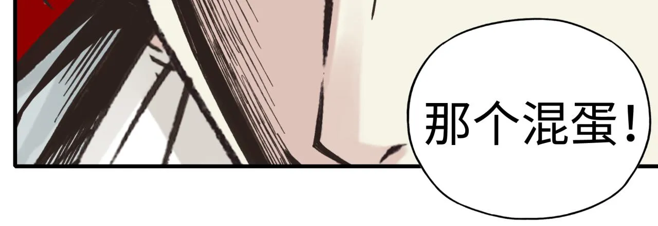 第108话 混沌之王大清洗 第20页