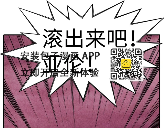 第108话 混沌之王大清洗 第21页