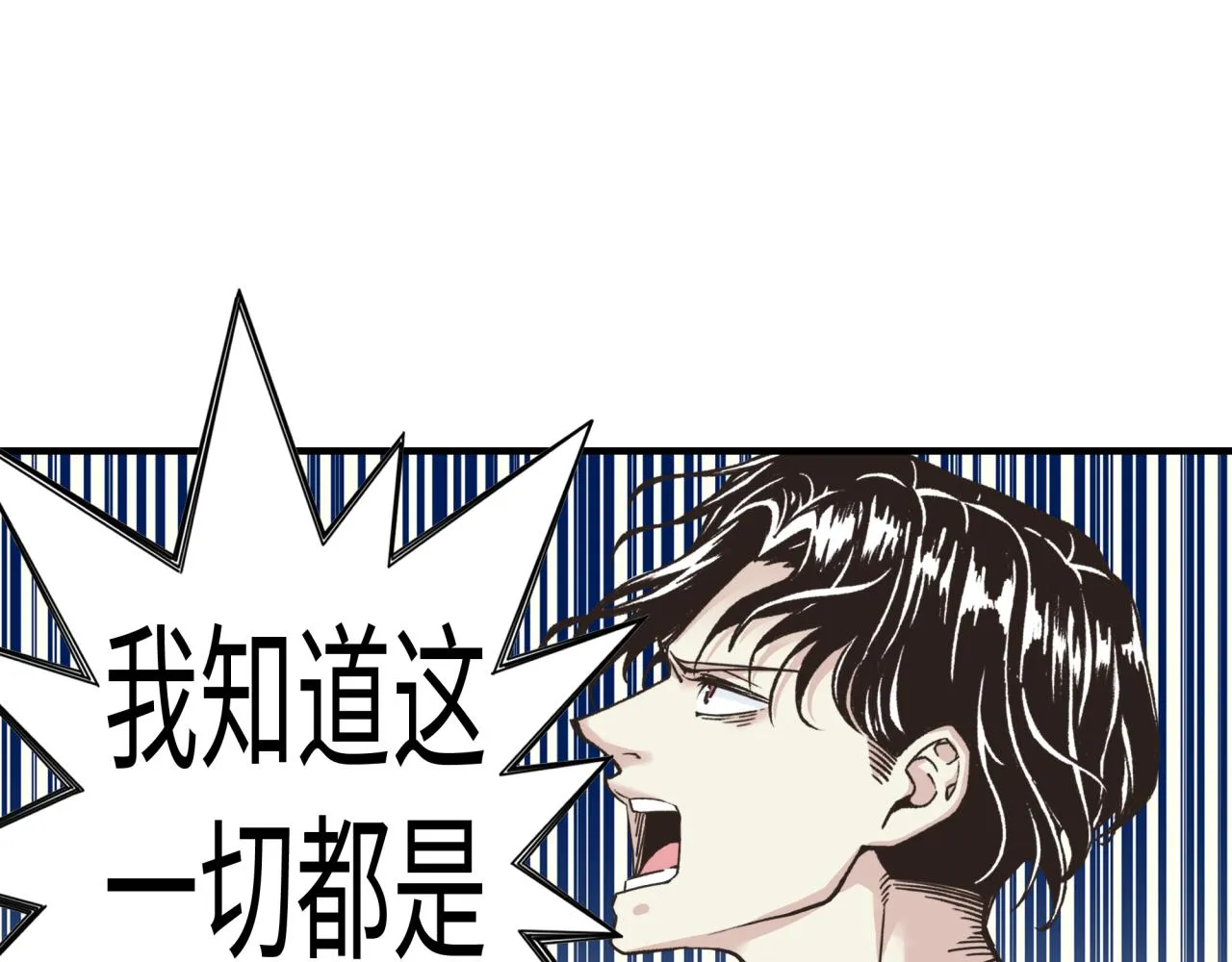 第108话 混沌之王大清洗 第23页