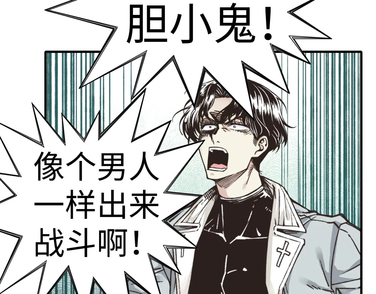 第108话 混沌之王大清洗 第25页