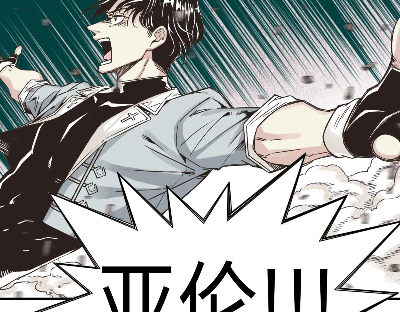 第108话 混沌之王大清洗 第30页