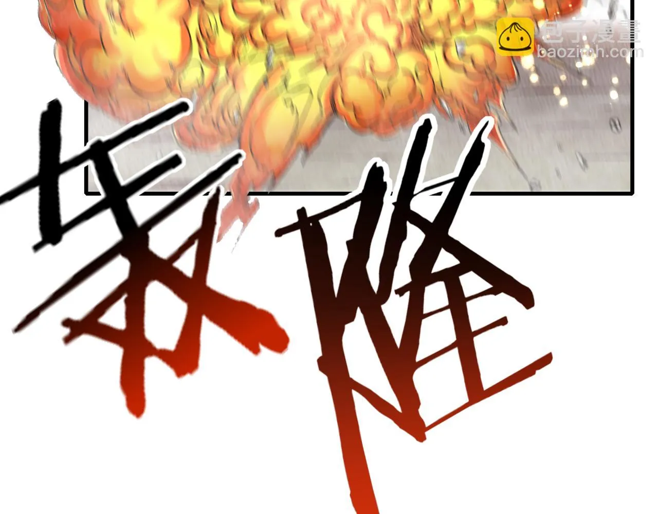 第108话 混沌之王大清洗 第36页