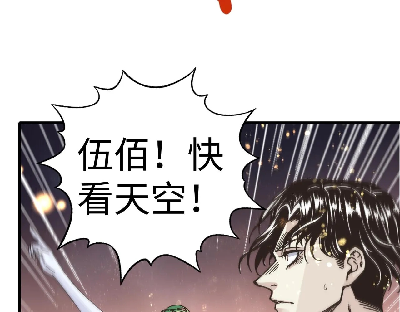 第108话 混沌之王大清洗 第37页