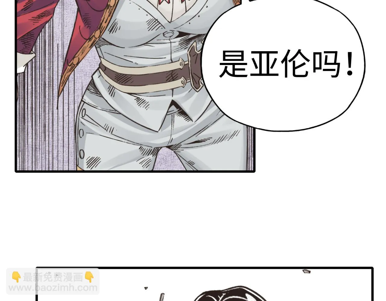 第108话 混沌之王大清洗 第42页
