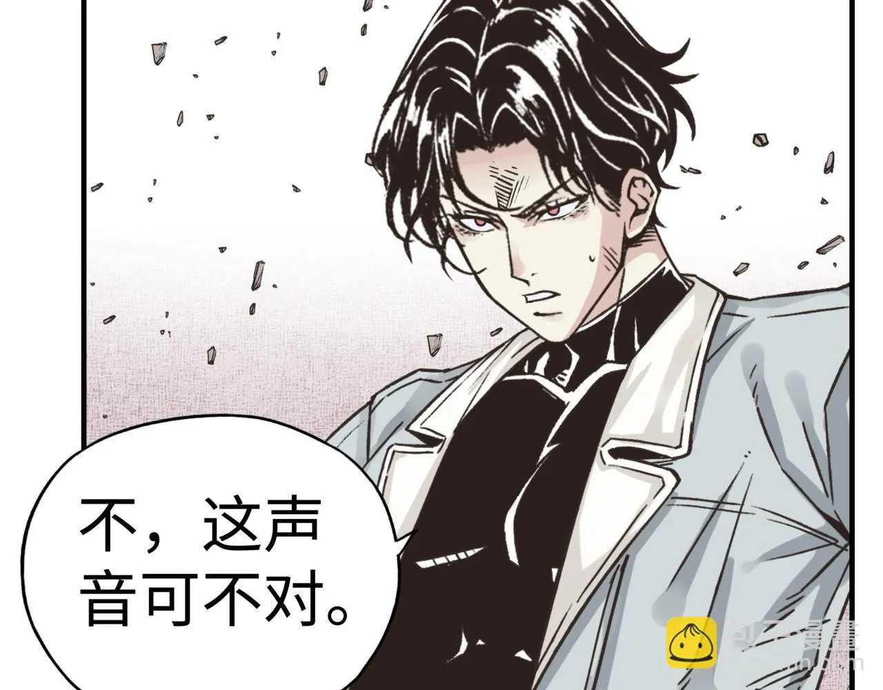 第108话 混沌之王大清洗 第43页