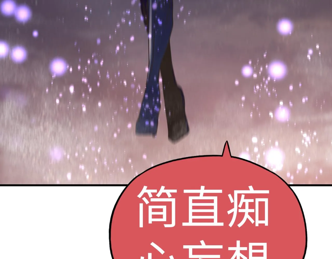 第108话 混沌之王大清洗 第48页