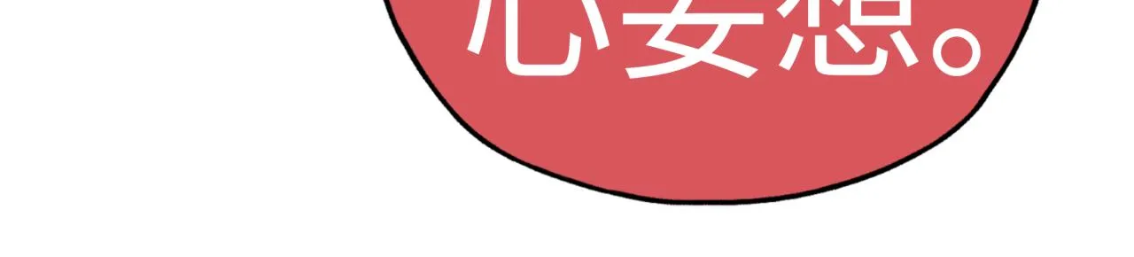 第108话 混沌之王大清洗 第49页